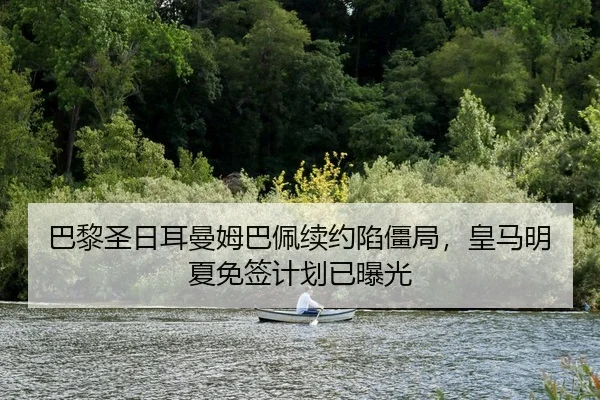 ba-li-sheng-ri-er-man-mu-ba-pei-xu-yue-xian-jiang-ju-huang-ma-ming-xia-mian-qian-ji-hua-yi-bao-guang-2-133.jpg